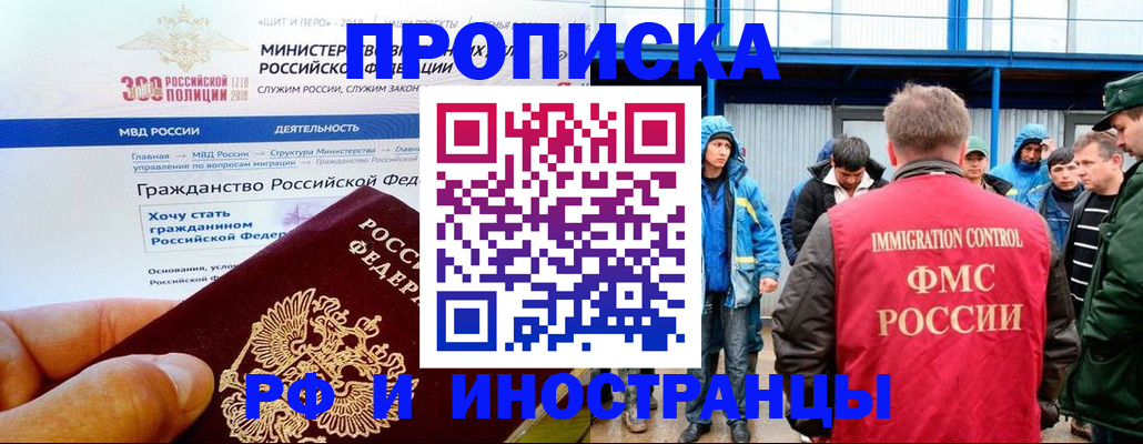 регистрация в Владимирской области