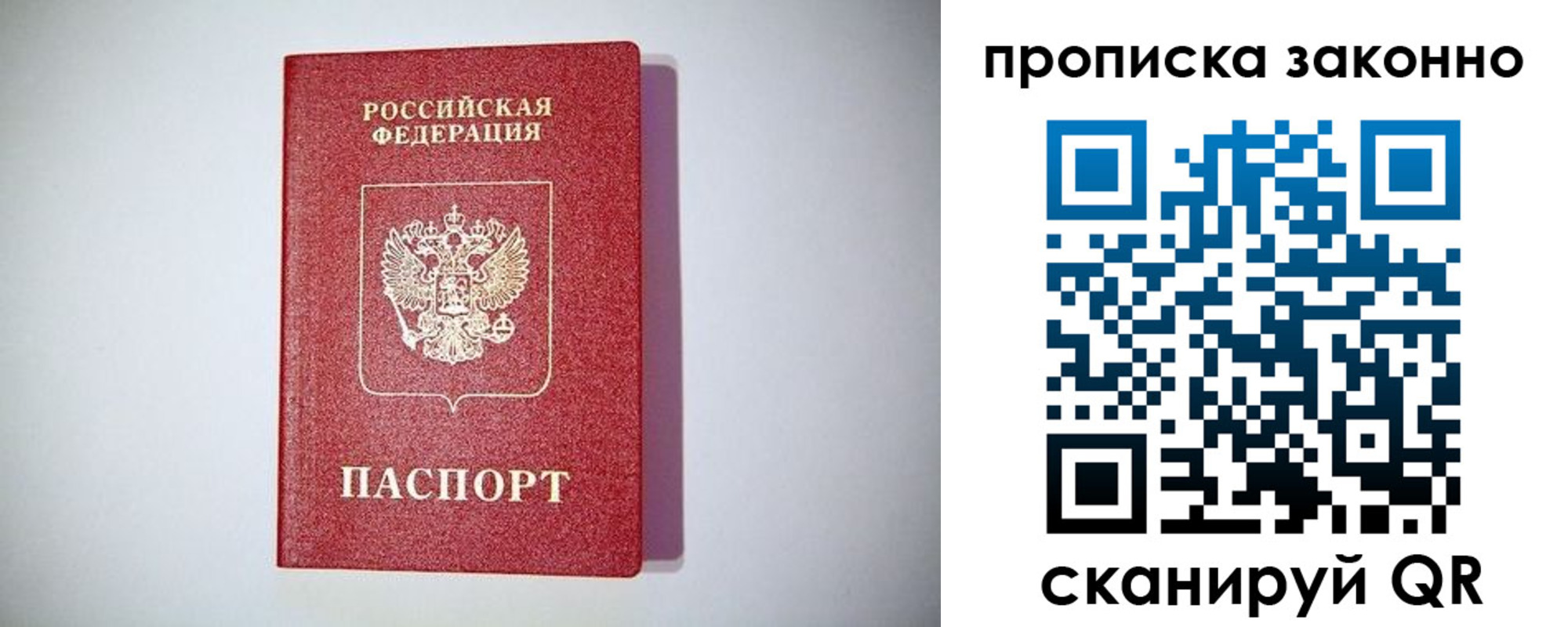прописка от собственника в Владимирской области
