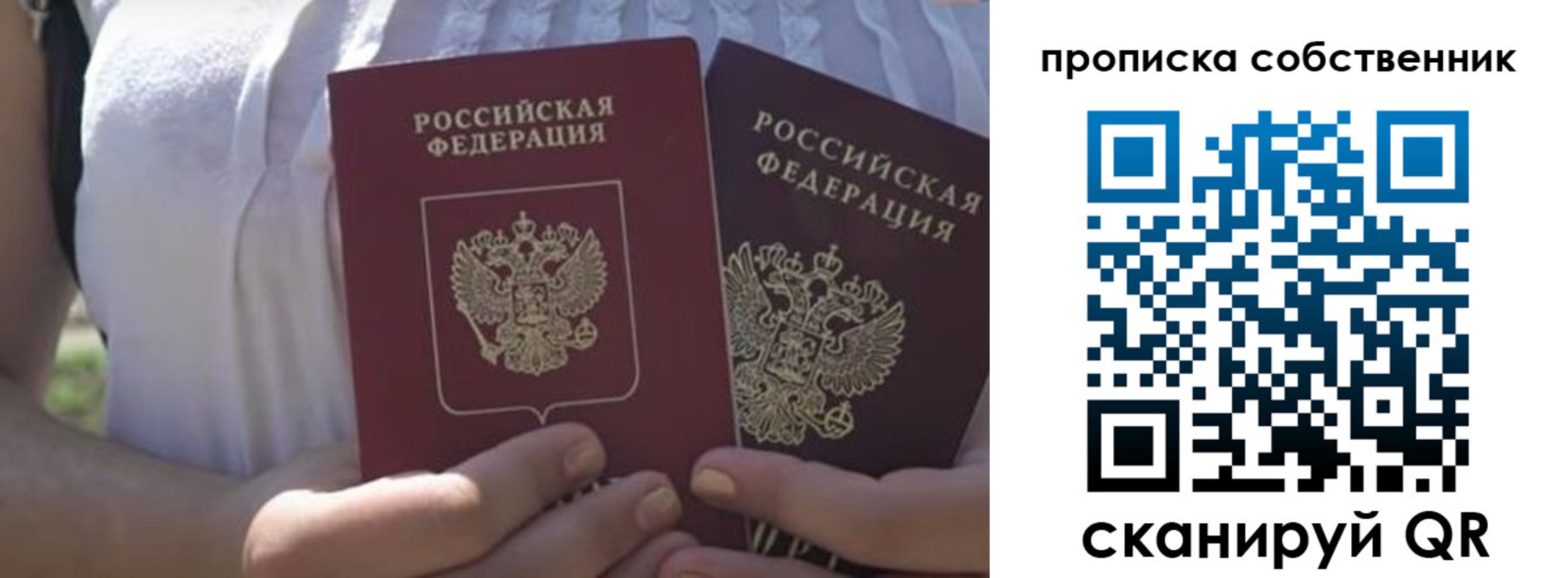 временная регистрация 2025 в Владимирской области