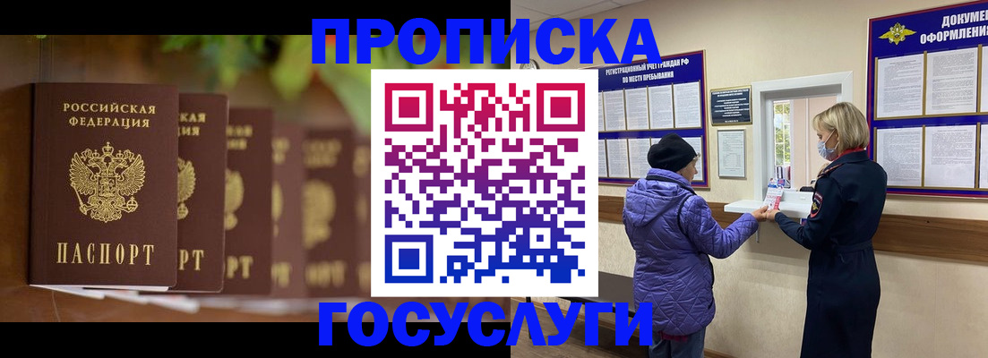 временная регистрация в квартире в Владимирской области