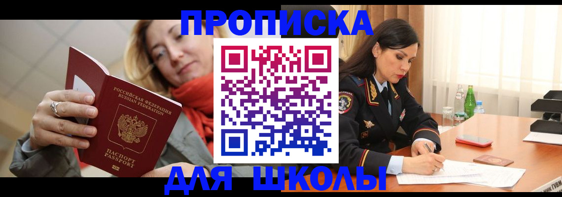 временная регистрация для всех в Владимирской области