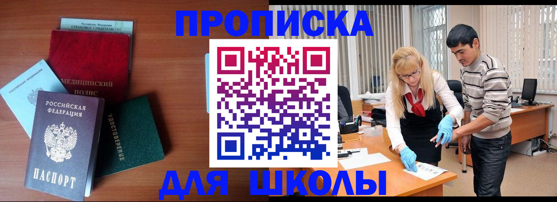 временная регистрация собственник в Владимирской области