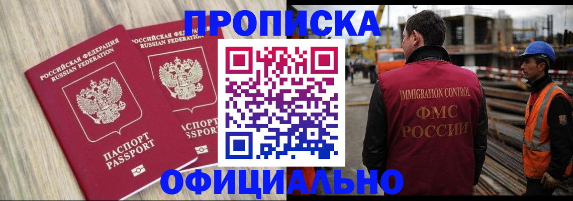 прописка поиск в Владимирской области
